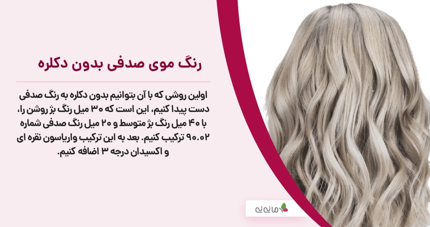 oyster hair color without dechlorination 1