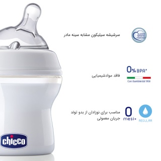 chicco50m-04