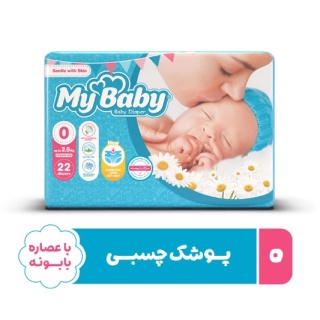مای بیبی پوشک مدل Chamomile سایز 0 بسته 22 عددی My Baby