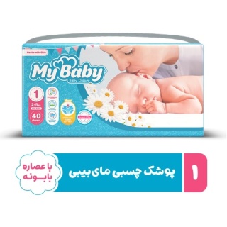 پوشک مای بیبی مدل Chamomile سایز 1 بسته 40 عددی