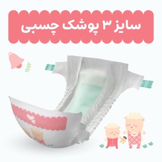 مای بیبی پوشک مدل Chamomile سایز 3 بسته 38 عددی My Baby
