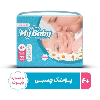 مای بیبی پوشک مدل Chamomile سایز 4+ بسته 32 عددی My Baby