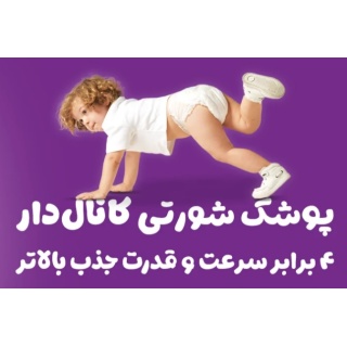 پوشک مای بیبی شورتی سایز 4 بسته 30 عددی My Baby